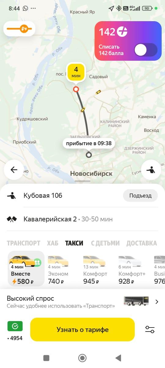 Фото Цены на такси взлетели из-за снегопада в Новосибирске 3